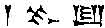 cuneiform
