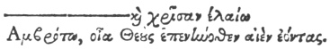 greek text (untranscribed)